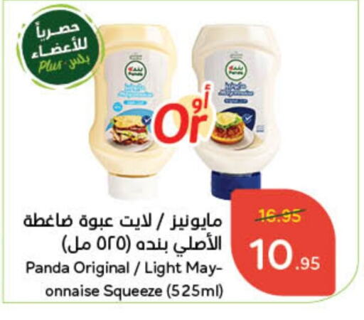 available at Hyper Panda in KSA, Saudi Arabia, Saudi - Unayzah