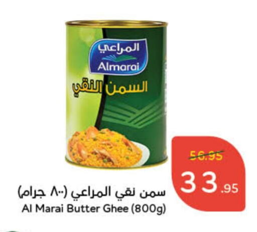 ALMARAI Ghee available at Hyper Panda in KSA, Saudi Arabia, Saudi - Jeddah