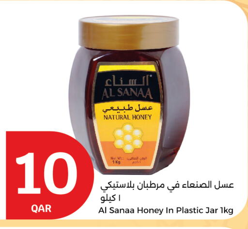 Honey available at City Hypermarket in Qatar - Al Rayyan