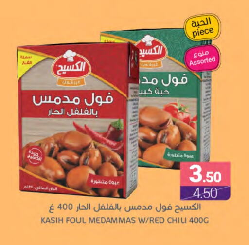 available at Muntazah Markets in KSA, Saudi Arabia, Saudi - Qatif