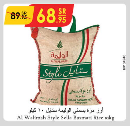 Sella / Mazza Rice available at Danube in KSA, Saudi Arabia, Saudi - Jeddah