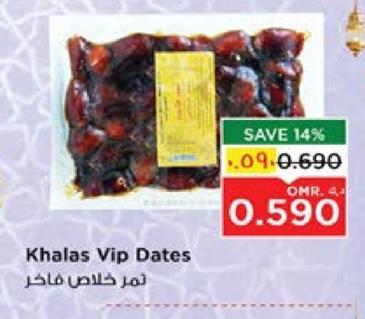 available at Nesto Hyper Market   in Oman - Salalah