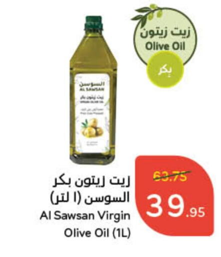 Virgin Olive Oil available at Hyper Panda in KSA, Saudi Arabia, Saudi - Jeddah