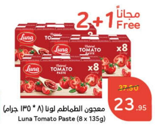 LUNA Tomato Paste available at Hyper Panda in KSA, Saudi Arabia, Saudi - Jeddah