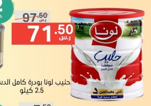 LUNA Milk Powder available at Noori Supermarket in KSA, Saudi Arabia, Saudi - Jeddah