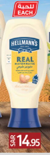 Mayonnaise available at Danube in KSA, Saudi Arabia, Saudi - Riyadh