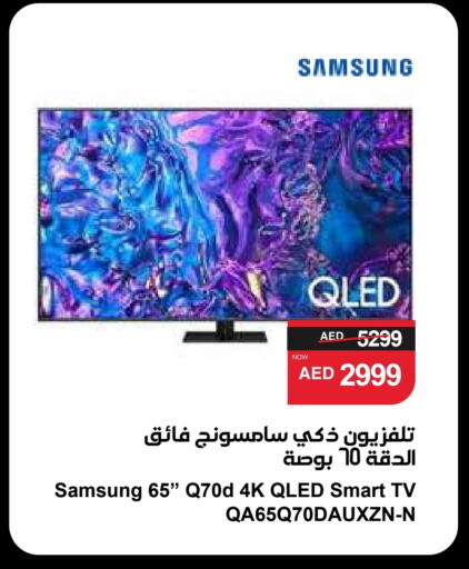 SAMSUNG Smart TV available at SPAR Hyper Market  in UAE - Sharjah / Ajman