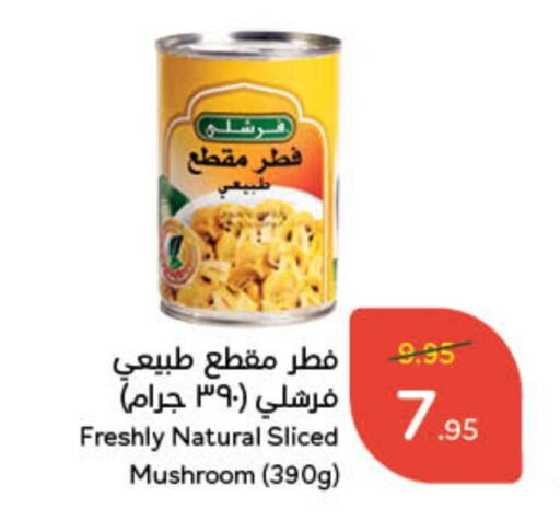 FRESHLY available at Hyper Panda in KSA, Saudi Arabia, Saudi - Hafar Al Batin