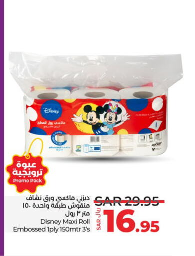 available at LULU Hypermarket in KSA, Saudi Arabia, Saudi - Unayzah