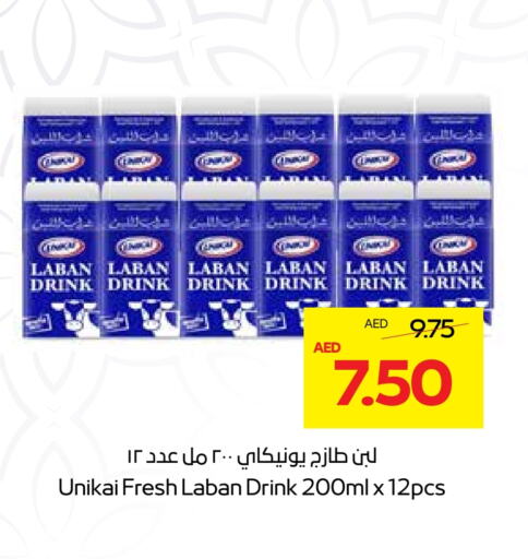 يونيكاي available at ميغا مارت سوبر ماركت in الإمارات العربية المتحدة , الامارات - الشارقة / عجمان