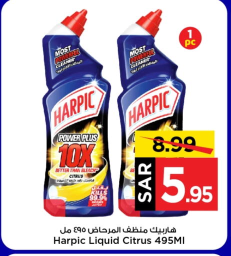 HARPIC Toilet / Drain Cleaner available at Mark & Save in KSA, Saudi Arabia, Saudi - Riyadh