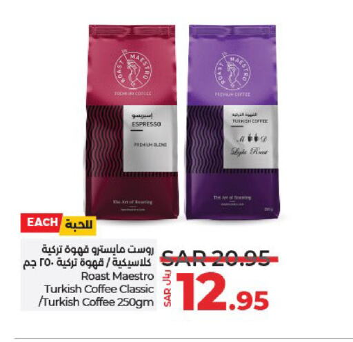 Coffee available at LULU Hypermarket in KSA, Saudi Arabia, Saudi - Jubail