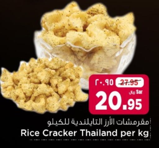 available at Hyper Al Wafa in KSA, Saudi Arabia, Saudi - Riyadh