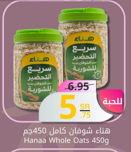 Hanaa Oats available at Candy Planet in KSA, Saudi Arabia, Saudi - Al Khobar