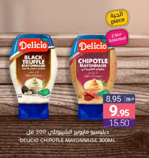 Mayonnaise available at Muntazah Markets in KSA, Saudi Arabia, Saudi - Dammam