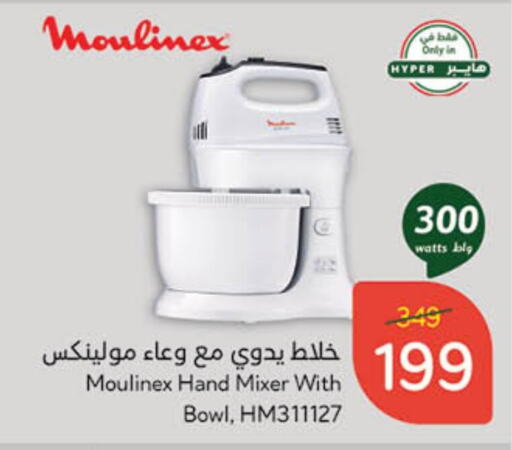 MOULINEX Mixer / Grinder available at Hyper Panda in KSA, Saudi Arabia, Saudi - Hafar Al Batin