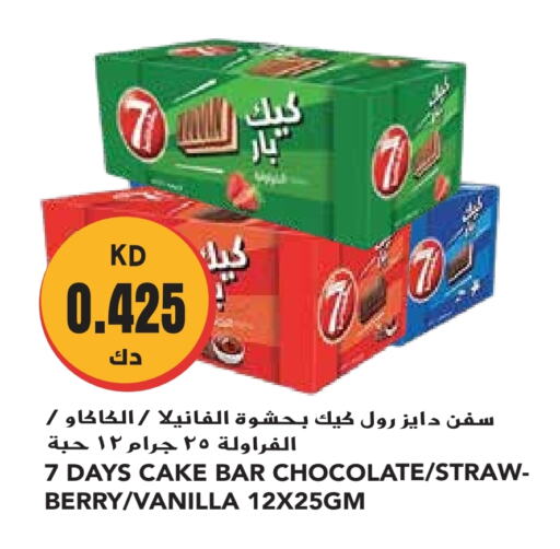 Vanilla available at جراند هايبر in الكويت - محافظة الجهراء