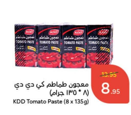 كي دي دي معجون طماطم available at هايبر بنده in مملكة العربية السعودية, السعودية, سعودية - جدة