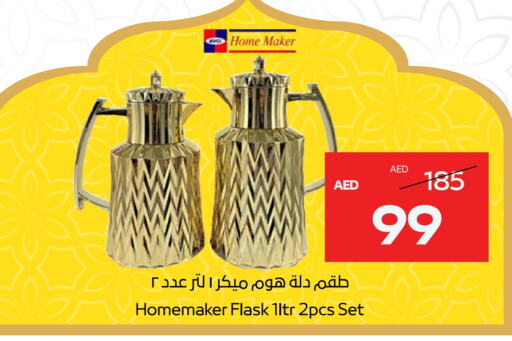 available at ميغا مارت سوبر ماركت in الإمارات العربية المتحدة , الامارات - الشارقة / عجمان