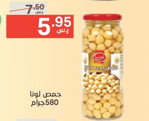 LUNA available at Noori Supermarket in KSA, Saudi Arabia, Saudi - Jeddah