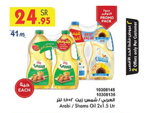 Alarabi available at Bin Dawood in KSA, Saudi Arabia, Saudi - Jeddah