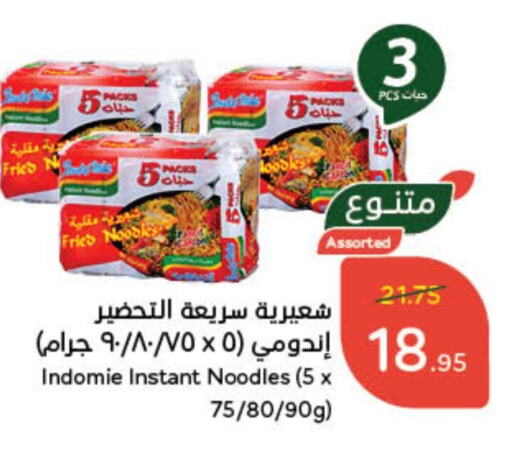 INDOMIE Noodles available at Hyper Panda in KSA, Saudi Arabia, Saudi - Unayzah