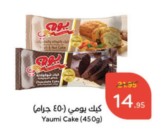 available at Hyper Panda in KSA, Saudi Arabia, Saudi - Jeddah