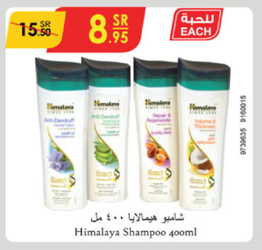 HIMALAYA Shampoo / Conditioner available at Danube in KSA, Saudi Arabia, Saudi - Dammam