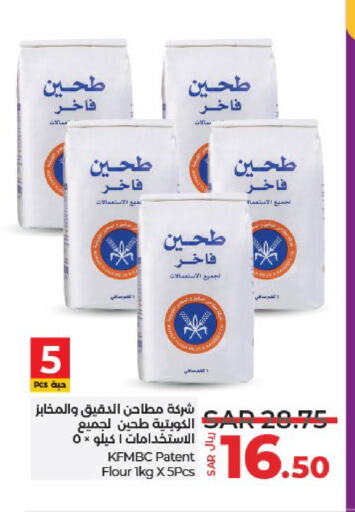 All Purpose Flour available at LULU Hypermarket in KSA, Saudi Arabia, Saudi - Unayzah