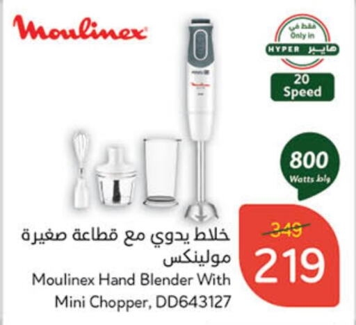 MOULINEX Mixer / Grinder available at Hyper Panda in KSA, Saudi Arabia, Saudi - Jeddah