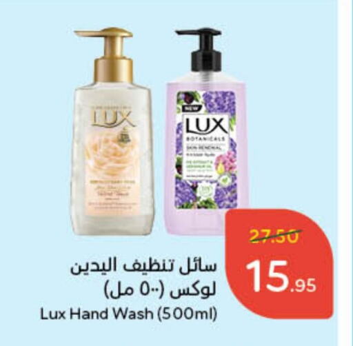 لوكس available at هايبر بنده in مملكة العربية السعودية, السعودية, سعودية - جدة