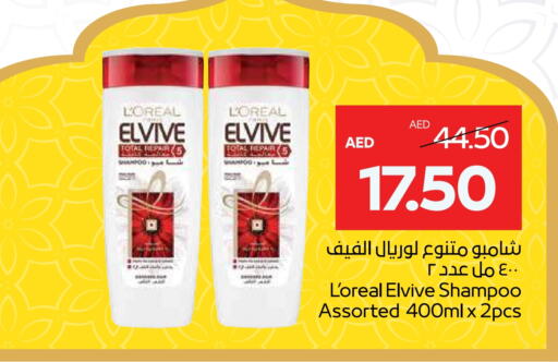 loreal Shampoo / Conditioner available at Abu Dhabi COOP in UAE - Abu Dhabi