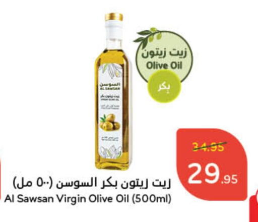 Virgin Olive Oil available at Hyper Panda in KSA, Saudi Arabia, Saudi - Jeddah