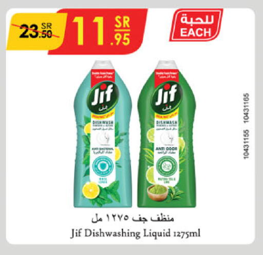 JIF available at Danube in KSA, Saudi Arabia, Saudi - Unayzah