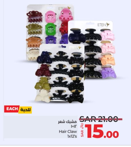 available at لولو هايبرماركت in مملكة العربية السعودية, السعودية, سعودية - حفر الباطن