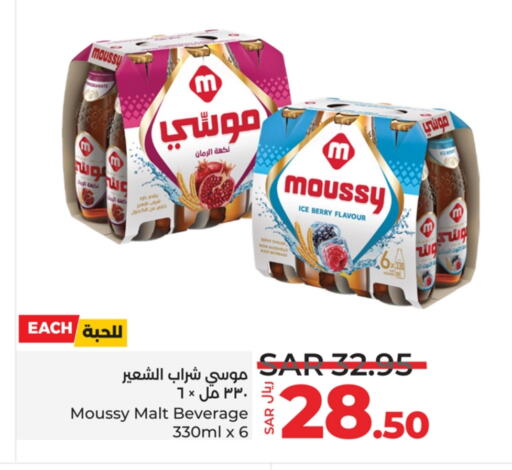 موسي available at لولو هايبرماركت in مملكة العربية السعودية, السعودية, سعودية - الجبيل‎