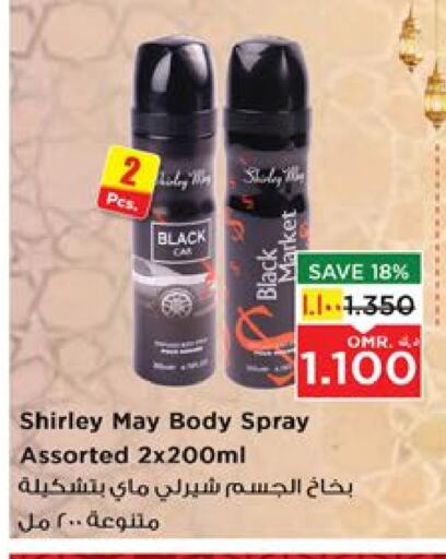 available at Nesto Hyper Market   in Oman - Salalah