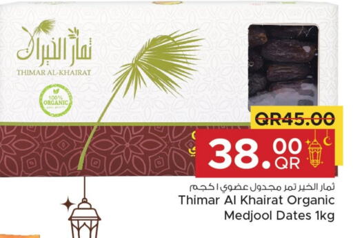 available at Family Food Centre in Qatar - Al Wakra