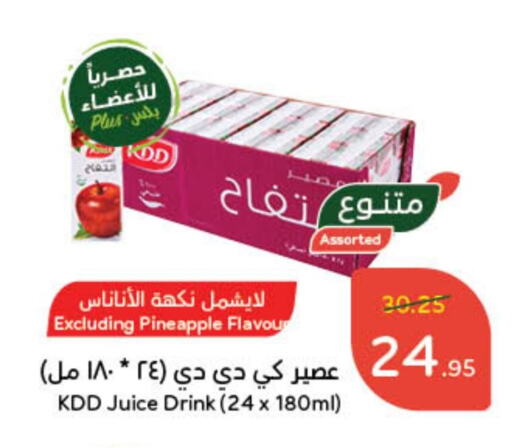 كي دي دي available at هايبر بنده in مملكة العربية السعودية, السعودية, سعودية - الجبيل‎