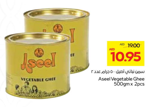 ASEEL Vegetable Ghee available at Megamart Supermarket  in UAE - Sharjah / Ajman