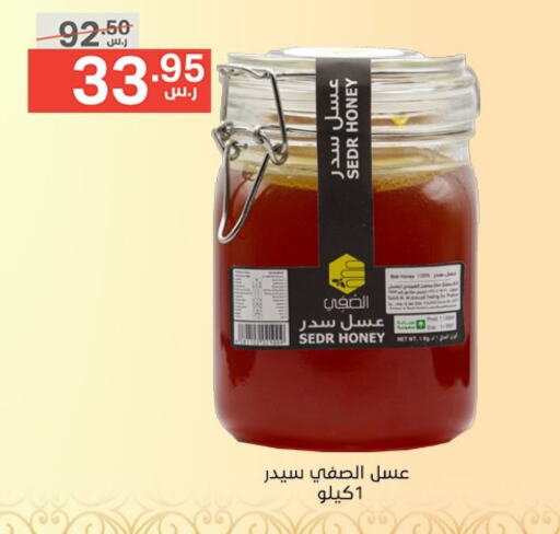 Honey available at Noori Supermarket in KSA, Saudi Arabia, Saudi - Jeddah