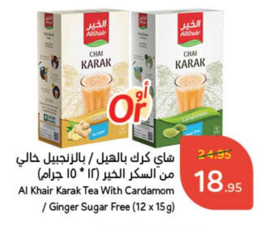 AL KHAIR Tea Powder available at Hyper Panda in KSA, Saudi Arabia, Saudi - Unayzah