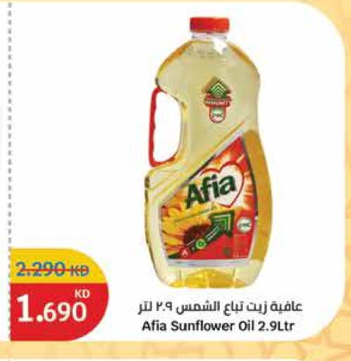 AFIA Sunflower Oil available at City Hypermarket in Kuwait - Ahmadi Governorate