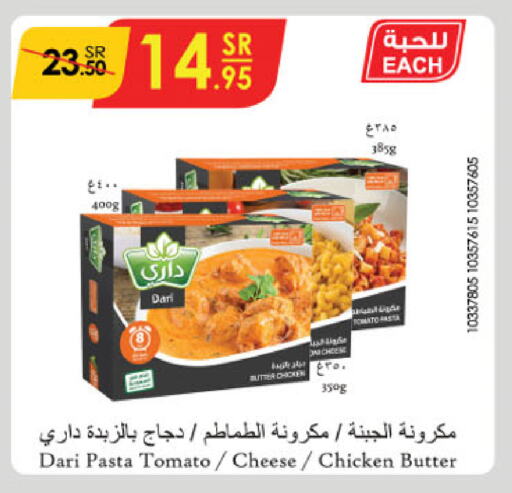 Tomato available at Danube in KSA, Saudi Arabia, Saudi - Jubail