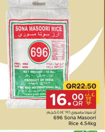 Masoori Rice available at Family Food Centre in Qatar - Al Khor