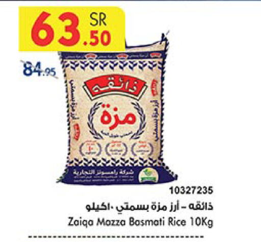 Sella / Mazza Rice available at Bin Dawood in KSA, Saudi Arabia, Saudi - Jeddah