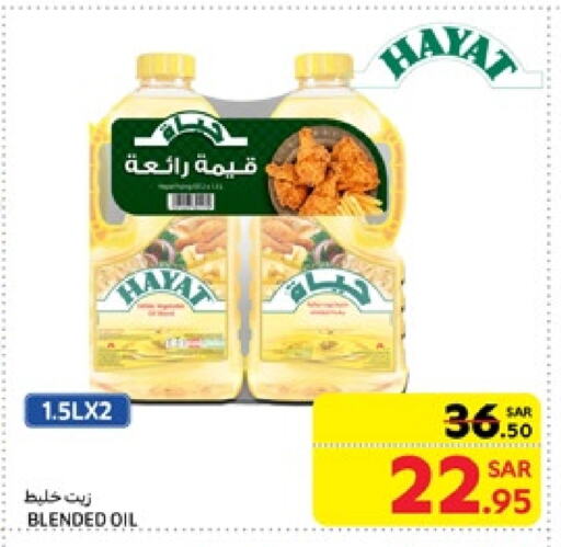 Cooking Oil available at Carrefour in KSA, Saudi Arabia, Saudi - Dammam