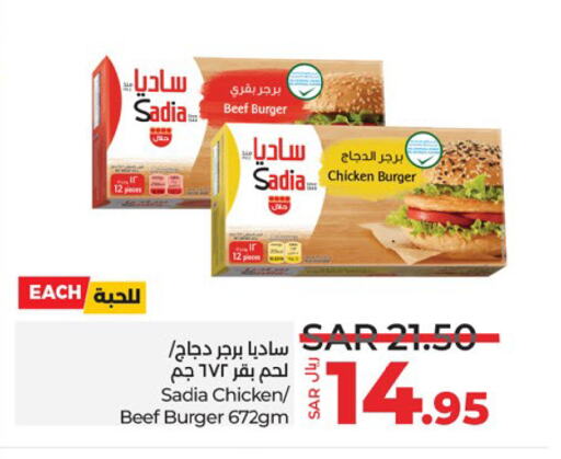 SADIA Chicken Burger available at LULU Hypermarket in KSA, Saudi Arabia, Saudi - Hafar Al Batin