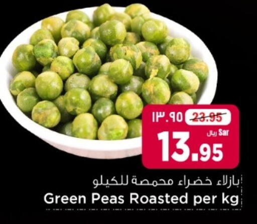 Peas available at Hyper Al Wafa in KSA, Saudi Arabia, Saudi - Riyadh