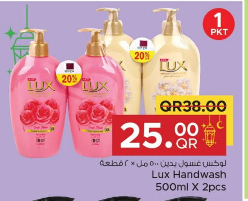 LUX available at Family Food Centre in Qatar - Al Wakra